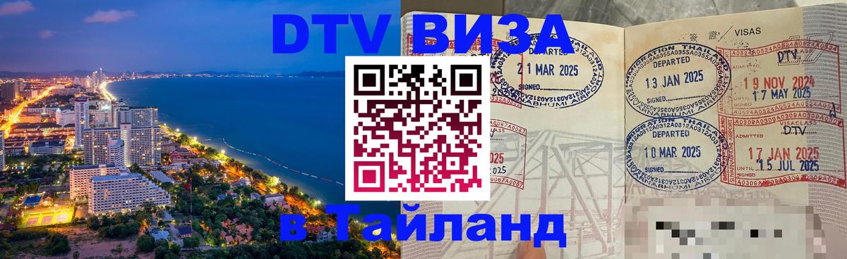Сколько стоит DTV виза — актуальные цены, оформление даже без документов - 
